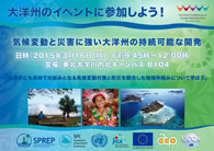 Sendai-un-word-conference-disaster-jp